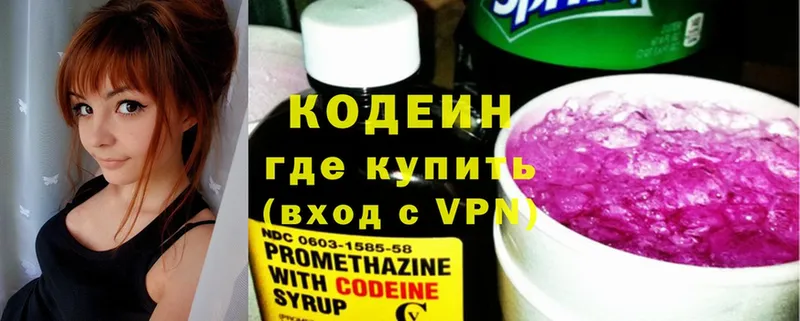 МЕГА tor  купить   Мышкин  Кодеин Purple Drank 