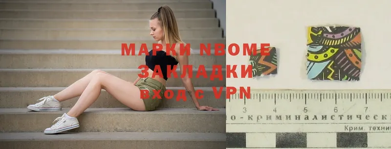 Марки N-bome 1,5мг  Мышкин 